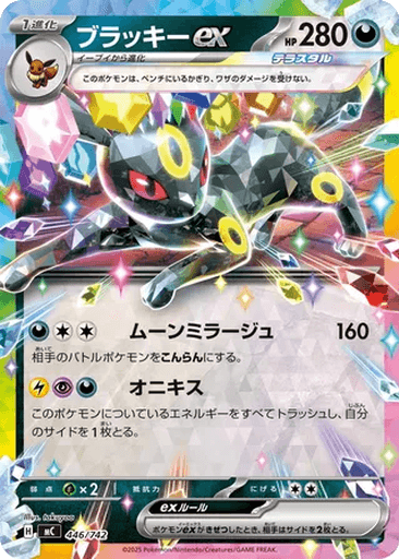 Umbreon ex