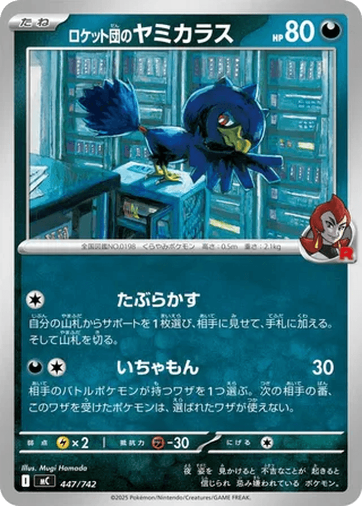 Team Rocket's Murkrow