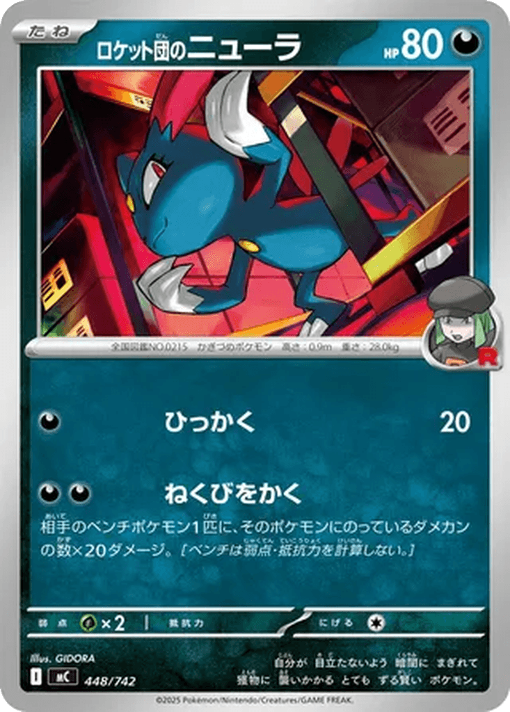 Team Rocket's Sneasel