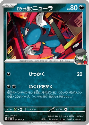 Team Rocket's Sneasel