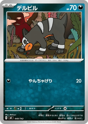 Houndour
