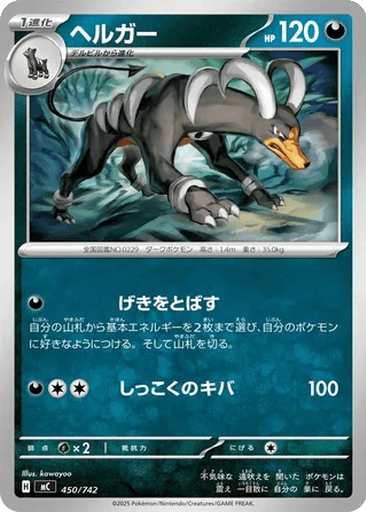 Houndoom