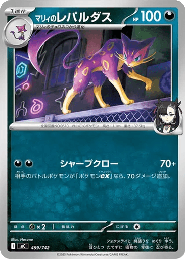 Marnie's Liepard
