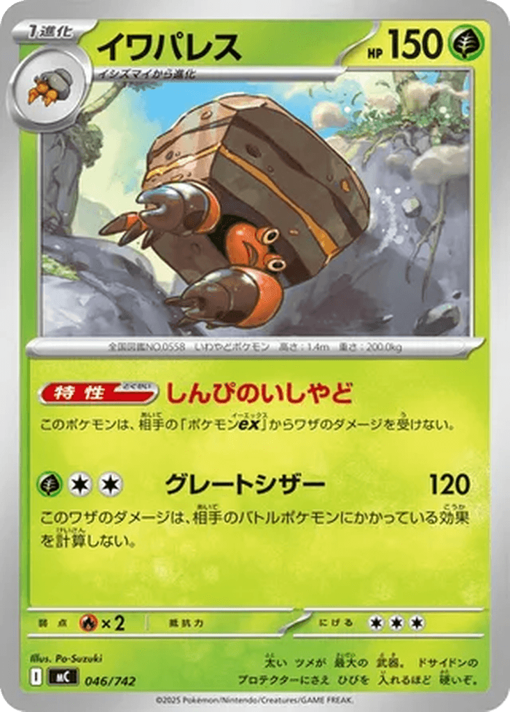 Crustle