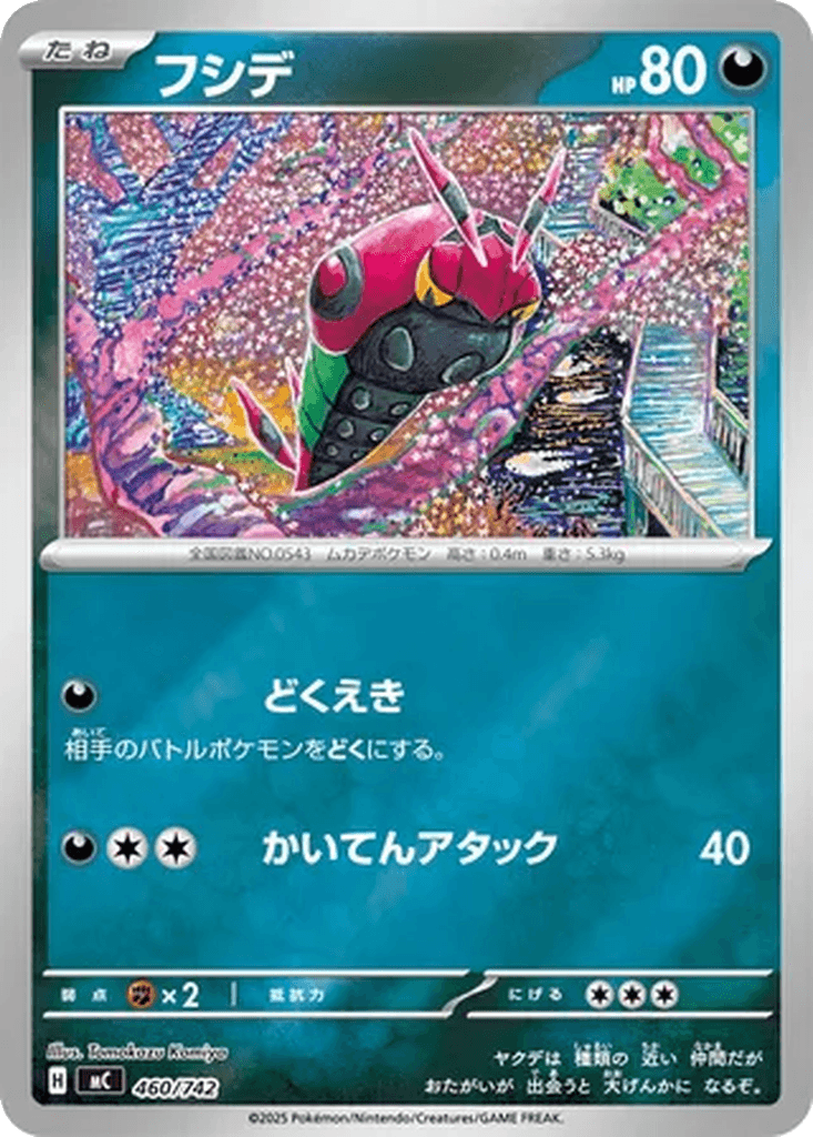 Venipede