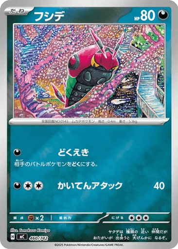 Venipede