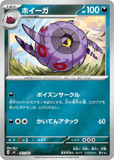 Whirlipede