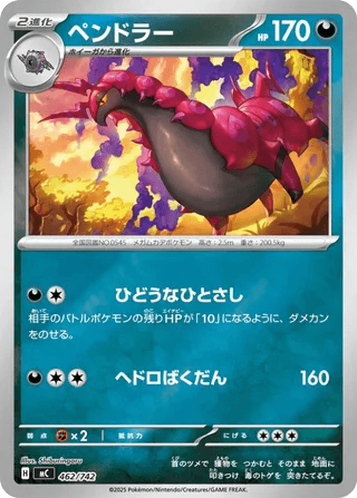 Scolipede
