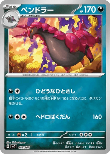 Scolipede