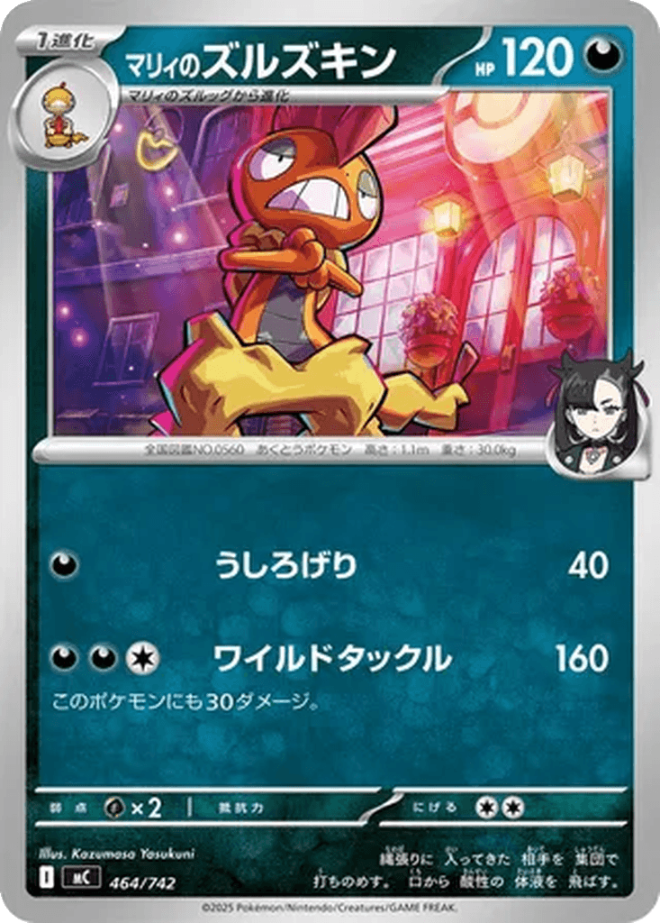 Marnie's Scrafty