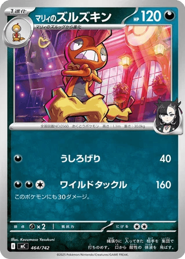 Marnie's Scrafty