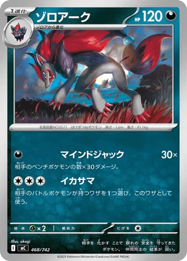 Zoroark