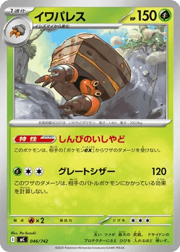 Crustle