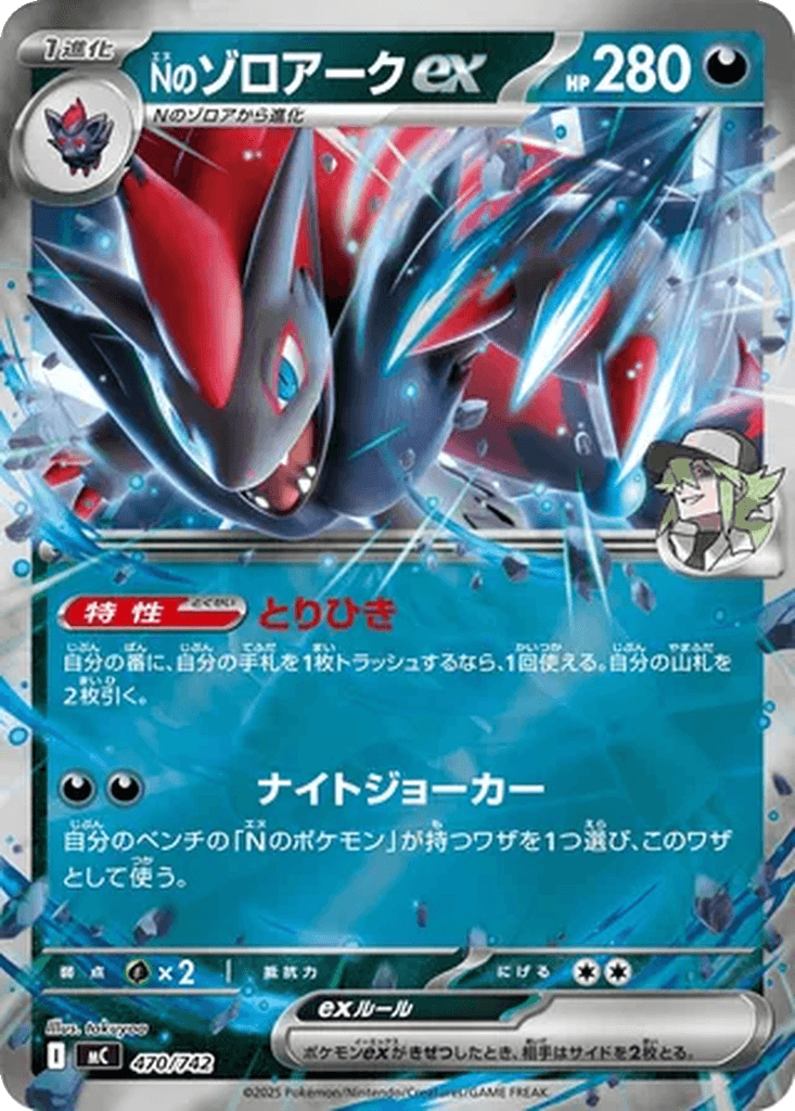 N's Zoroark ex