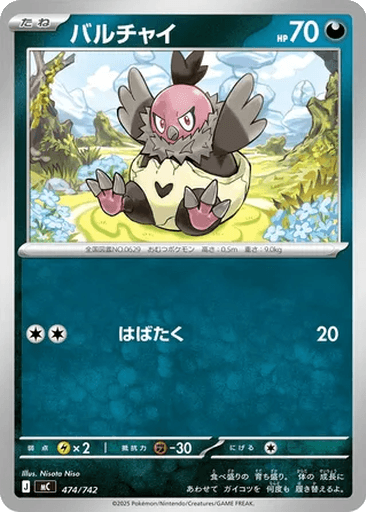 Vullaby