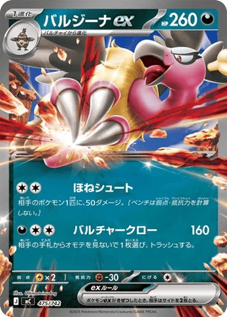 Mandibuzz ex