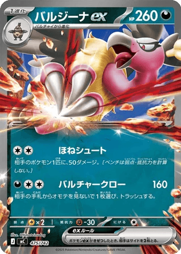 Mandibuzz ex