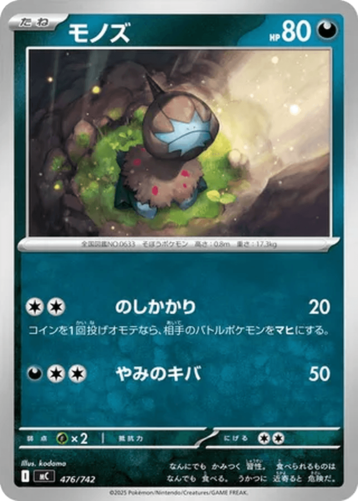 Deino