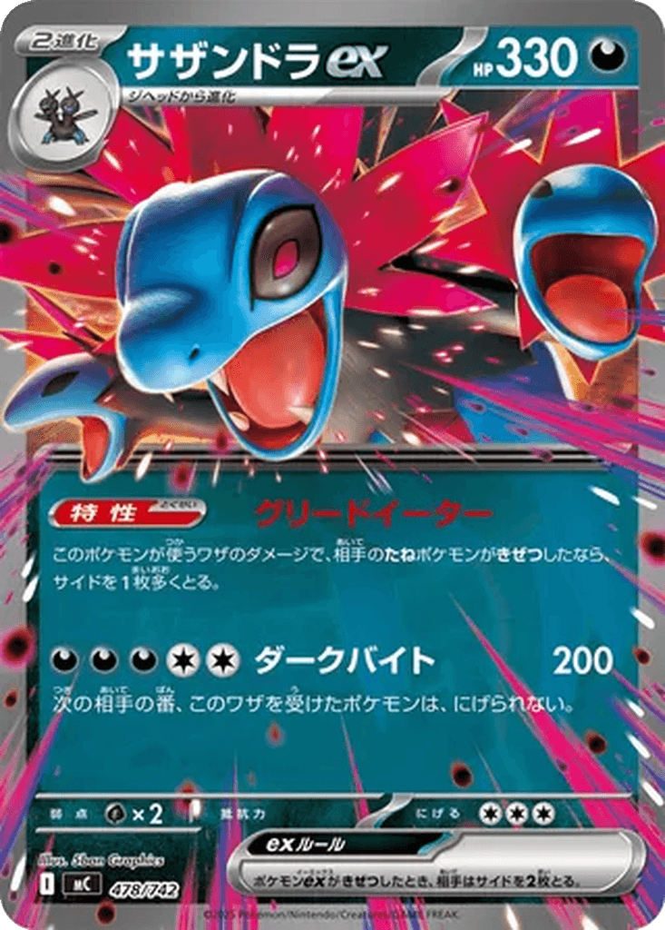 Hydreigon ex