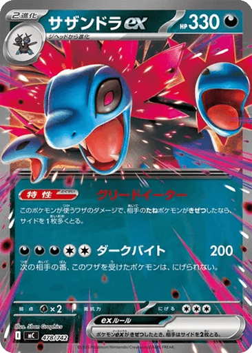 Hydreigon ex