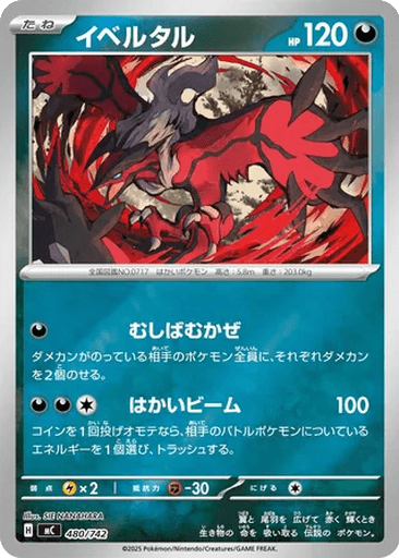 Yveltal
