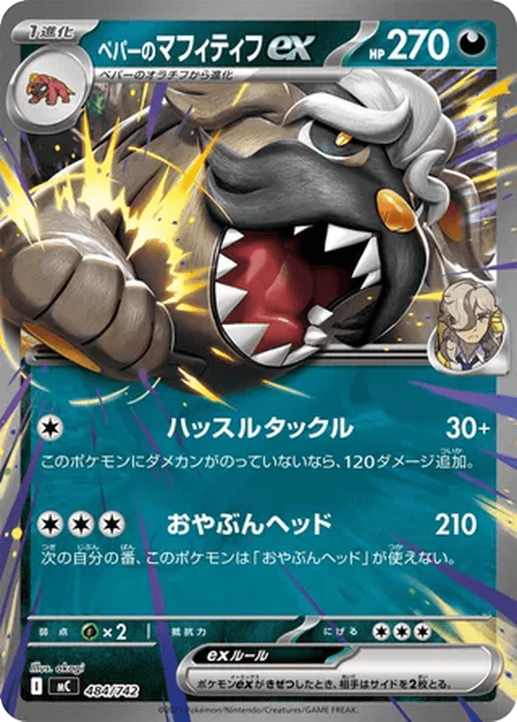 Arven's Mabosstiff ex