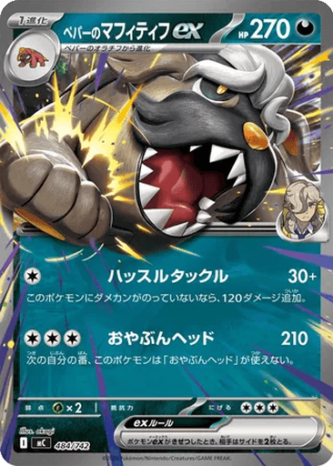 Arven's Mabosstiff ex