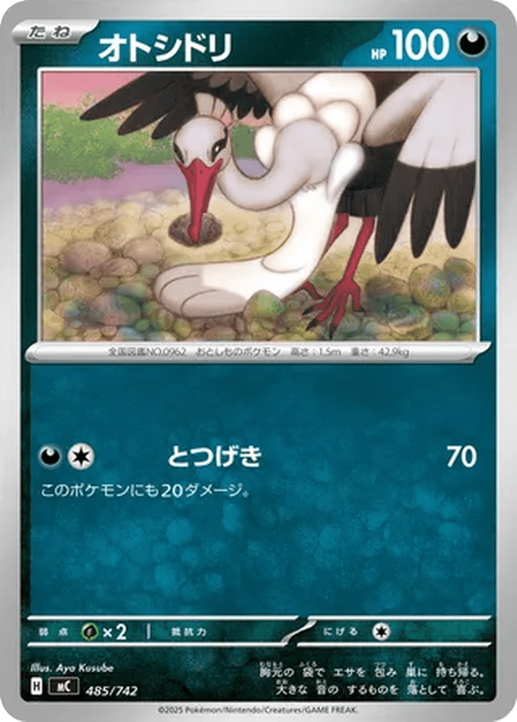 Bombirdier