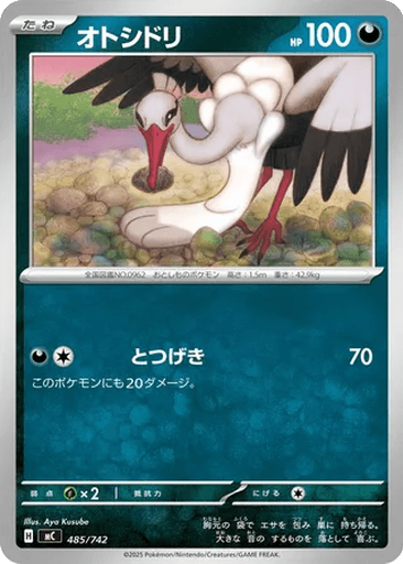Bombirdier