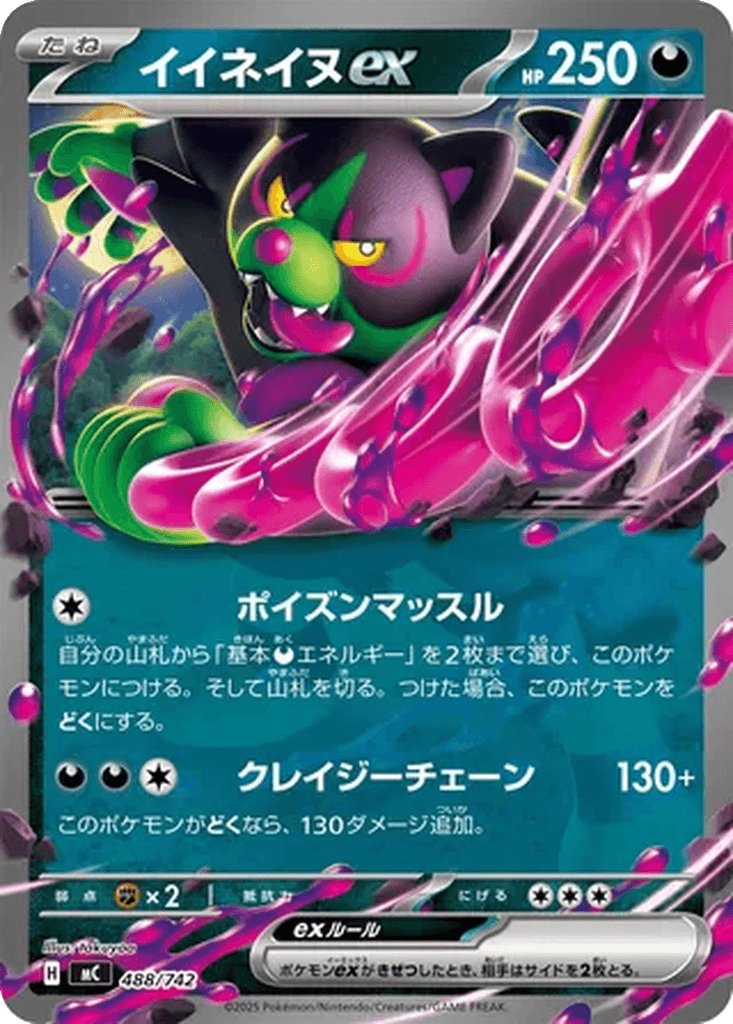 Okidogi ex