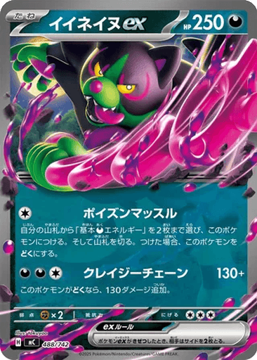 Okidogi ex