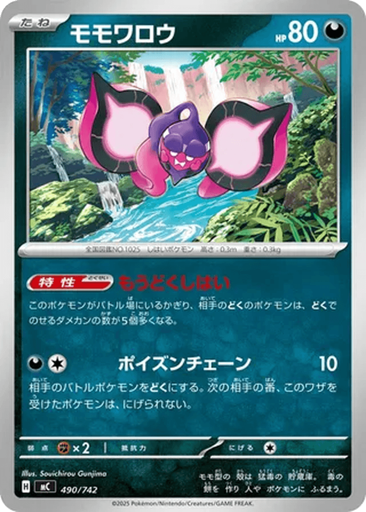 Pecharunt