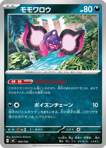 Pecharunt