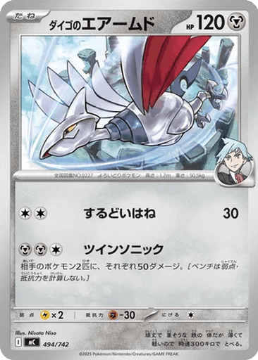 Steven's Skarmory