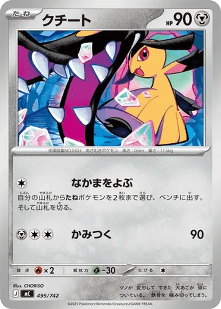 Mawile