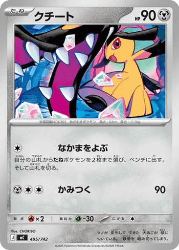 Mawile