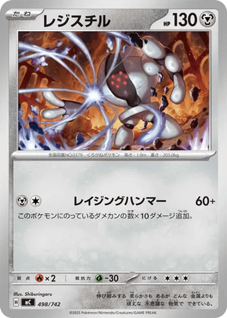 Registeel