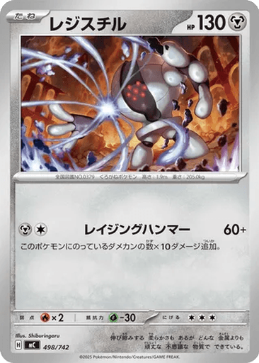 Registeel