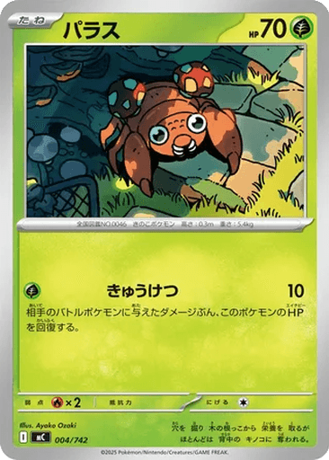 Paras