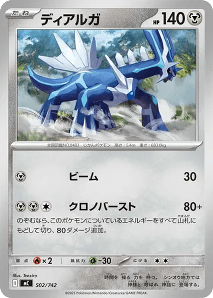Dialga