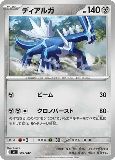 Dialga