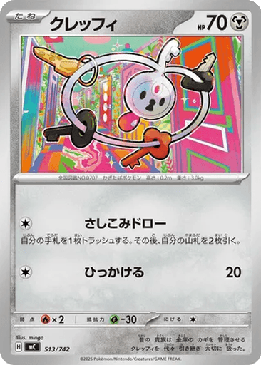 Klefki