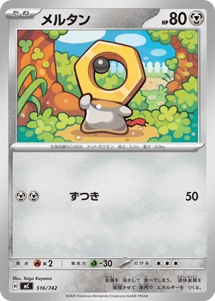 Meltan