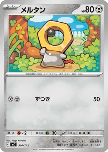 Meltan