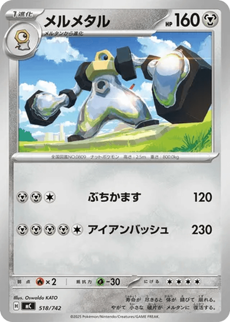 Melmetal