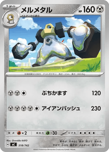Melmetal
