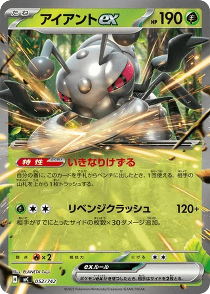 Durant ex