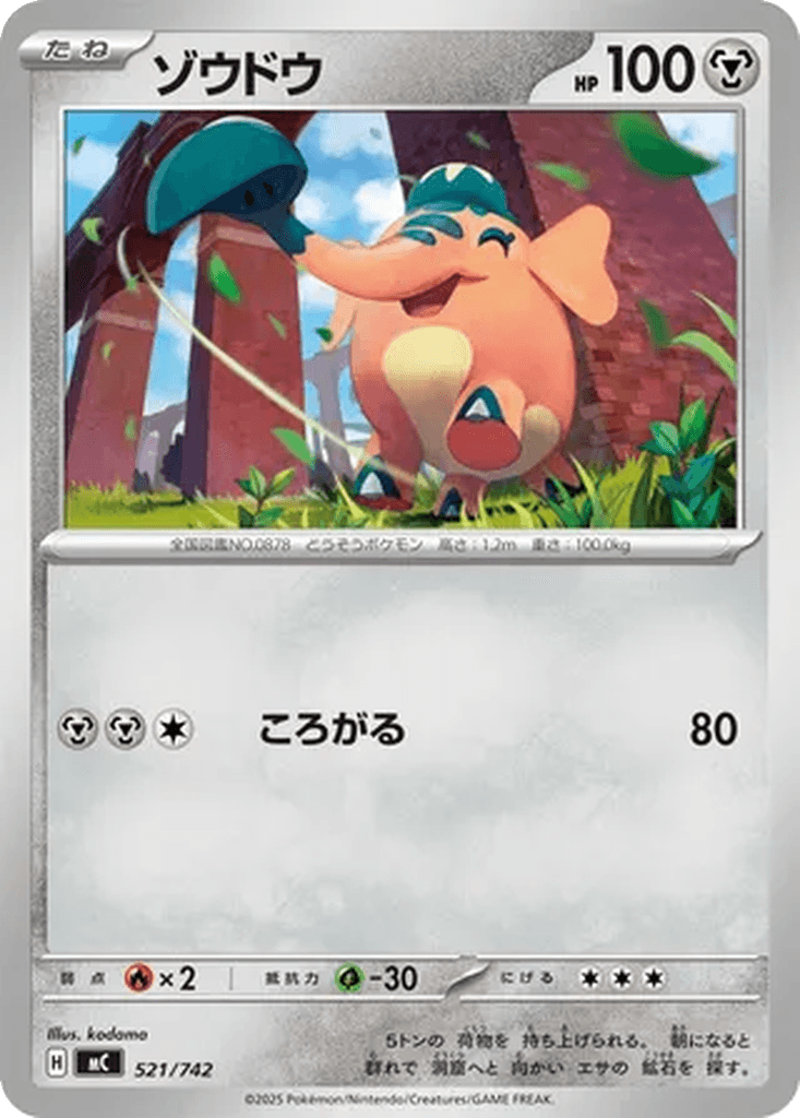 Cufant