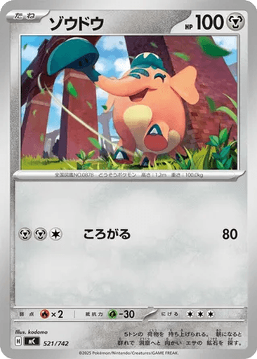 Cufant