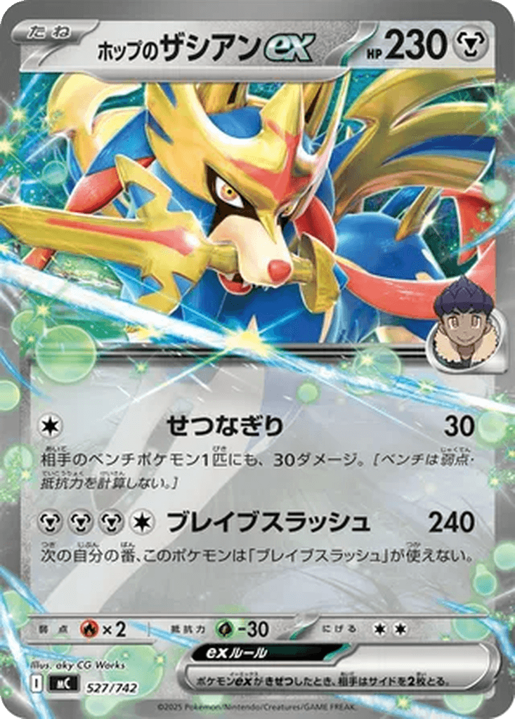 Hop's Zacian ex